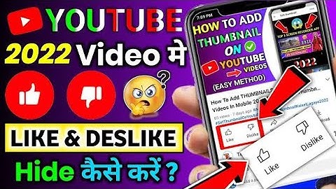 YouTube Video Me Like Hide Kaise Kare 2022 | How to hide Like and Dislike On YouTube 2022