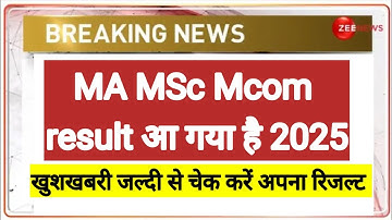 MA MSC MCOM results आ गया 2025।। How to download mjpru results 2025
