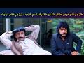 خان جي، تاسو خو ډېر تعلقاتي خلک یو، || Zhobal Guluna || Pashto || AVT Khyber