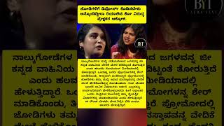 SHOW : ಜೋಡಿಗಳಿಗೆ ಡಿವೋರ್ಸ್‌ ಕೊಡಿಸಬೇಕು ಅನ್ಕೊಂಡಿದ್ದೀರಾ ರಿಯಾಲಿಟಿ ಶೋ ವಿರುದ್ಧ ಪ್ರೇಕ್ಷಕರು #realityshow #fun