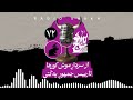 رادیو شاخ با فرشید منافی فصل ۲ قسمت ۷۲ از سردار موشکورها تا رییسجمهور یه کتی mp3