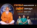 Patriji Oneness Meditation l EP 162 l Lightworkers TV