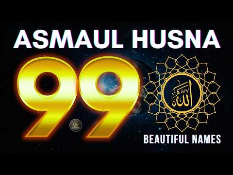 99 Names of ALLAH ASMAUL HUSNA اسماع الله الحسني in Peaceful Voice By Mohammad Hijazi