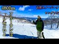 『高鷲スノーパーク』4800m実況しながらフリーランしてきた。