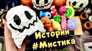 Мистические 👻👽 истории с мылом и слаймами-хрустяшками #20 🖤