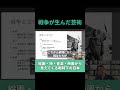 大東亜戦争と芸術 #日本軍 #昭和史 #大東亜戦争