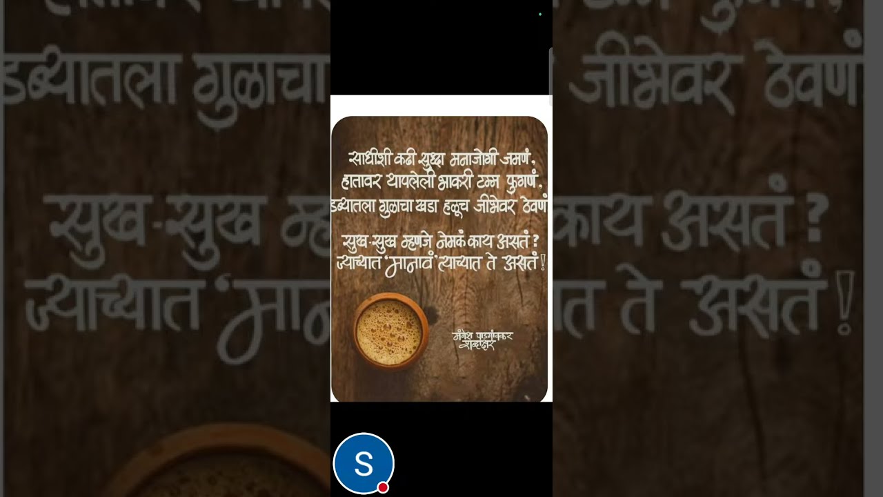 सुख सुख म्हणजे नेमकं काय असतं 😊!#live#livestream#virallive#shortsfeed