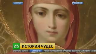 НТВ Сегодня. Праздник прп. Сергия и Германа и 120 лет Валаамской иконе Божьей Матери (11 июля 2017 )