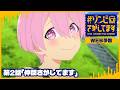 TVアニメ『#ゾンビさがしてます』第2話WEB予告|毎週土曜夜11時30分~放送中!