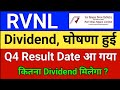 RVNL Dividend घोषणा? RVNL Result. rvnl share latest news, rvnl latest news today, rail vikas nigam,