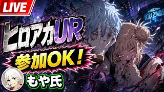 My Hero Academia UR] 10:00-11:30! Will we find a match? - YouTube