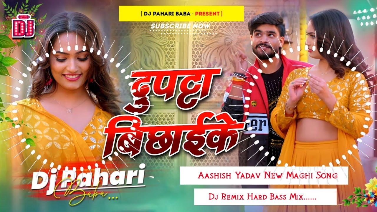 dupatta bichaike #djremix | #instagram viral #ashish yadav maghi song | Dj Pahari Baba