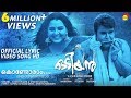 KONDORAM | Odiyan Official Lyric Video Song | #Mohanlal #ManjuWarrier | V A Shrikumar Menon | M J