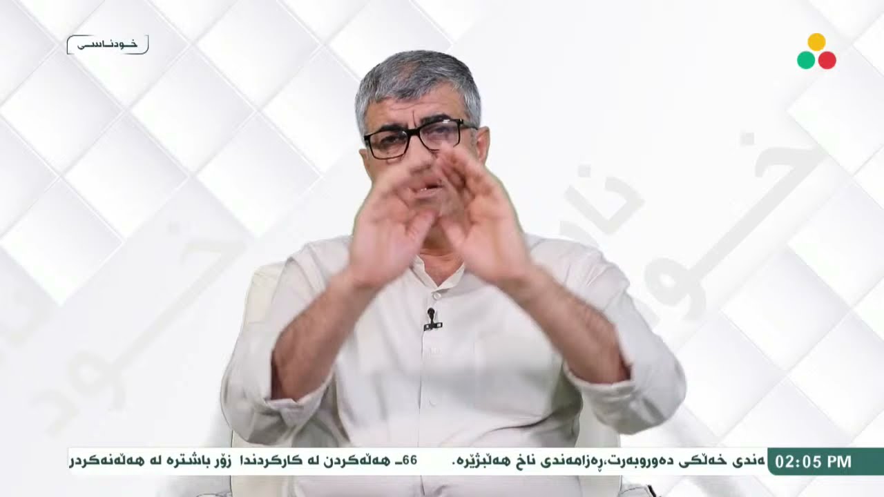 بەرنامەی خودناسی - تەوەر : گەشەكردن پێش لەدایك بوون -  د.كریم شریف قەرەچەتانی : مامۆستای زانكۆ