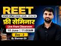 REET 2026 Level 1 & 2 | फ्री सेमिनार Day-3 | Live From Classroom | Complete Strategy | Sharwan Sir