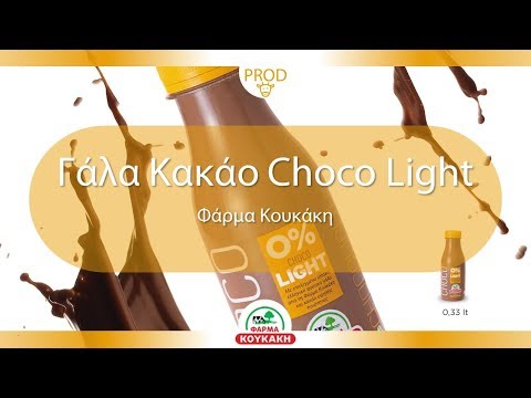 Γάλα Κακάο Choco