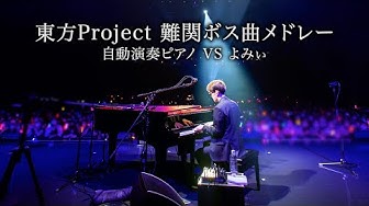Yomii Piano よみぃ Youtube