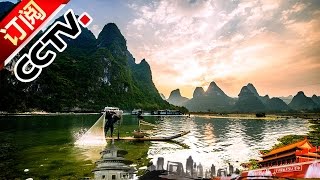Geography of China 20161024 Clear Stream Without Fish | CCTV