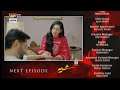 Sher Episode 21 Teaser Sher Episode 21 Sher Episode 21 Promo Sher21 ARY Digital Drama Sher Episode 21 Teaser Sher Episode 21 Sher Episode 21 Promo Sher21 ARY Digital Drama