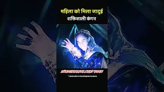 हथौड़े से तोड़ा गया पत्थर | The Marvels (2023) Explained #shorts #foryou #movie