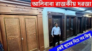 আলিবাবা রাজকীয় দরজা-Door Market-আনকমন মানে হচ্ছে-AliBaba Door &Home Solution-একই ছাদের নিচে সব কিছু