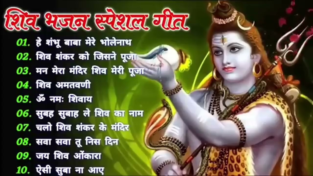 भोले बाबा जी के मधुर भजन || Ad Free Non Stop Bhajan || Sanatan