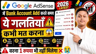 Google AdSense में Bank Account Add करते समय ये गलतियाँ कभी मत करना 😱” वरना 1रुपया भी नहीं मिलेगा ❌