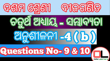 Probability class 10 Odia medium 4b ||Questions no.9,10