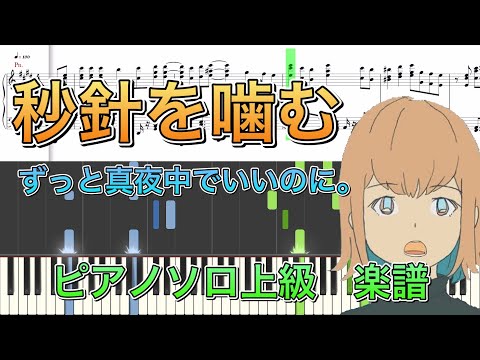 Byoushinwo Kamu (Hard) - ZUTOMAYO