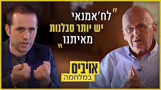 להבין את ציר הרשע: התמנון האיראני וה-7 באוקטובר | אויבים במלחמה