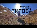 Озера Титова: маршрут, как добраться? Потерял друга в горах. Съемка с дрона, горы Алматы, Казахстан.