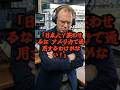 「日本人は通用しない？」と嘲笑ったアメリカ人解説者の運命が激変した瞬間