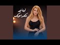 ماكدر اعوفك نجومي