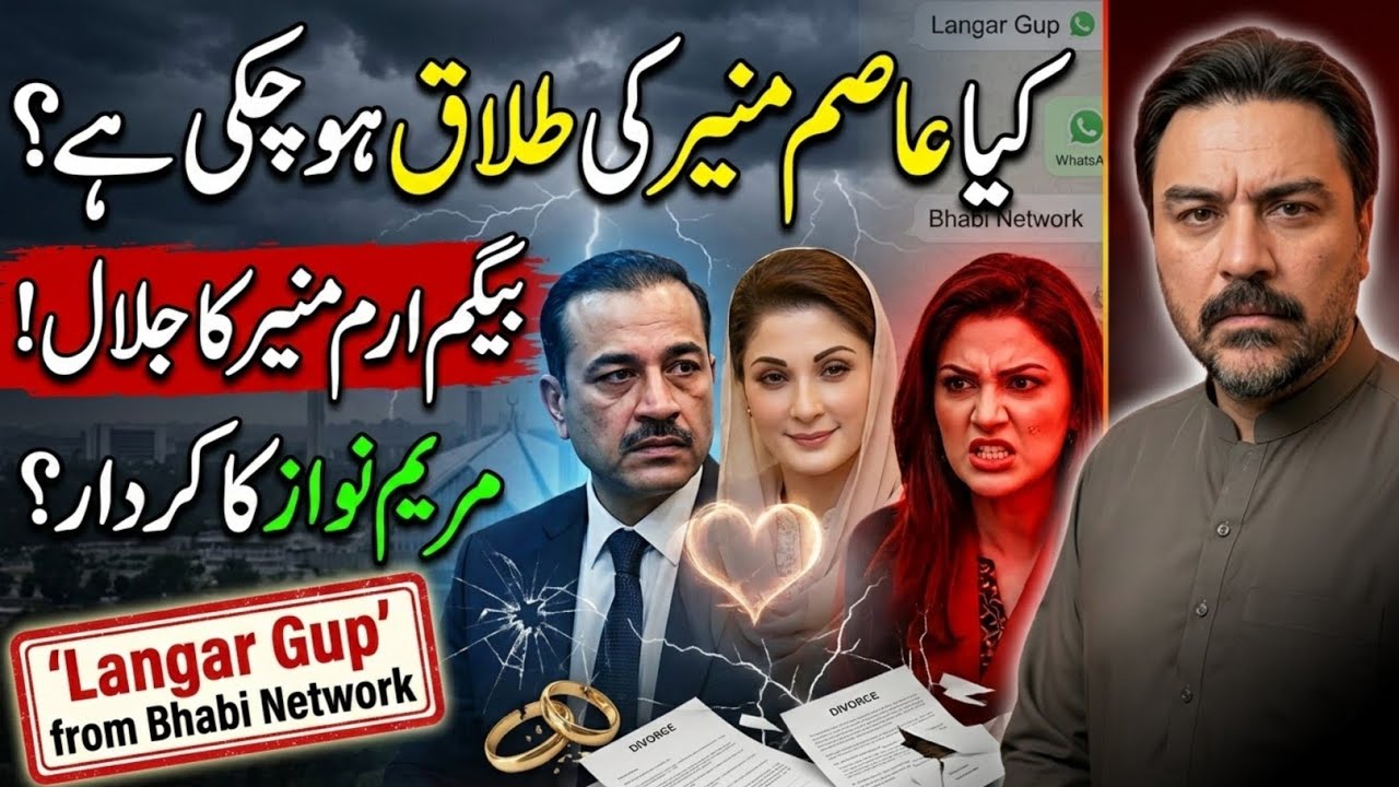 Langar Gup from Bhabi Network 