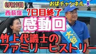 【大谷司郎】夕刻のご挨拶は…オオタニさんの地元駅よりお届けします‼️