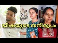 ജിഷയുടെ തനിരൂപം | AGENT - JISHA, BATCH - 1969 | Ammayum Makkalum