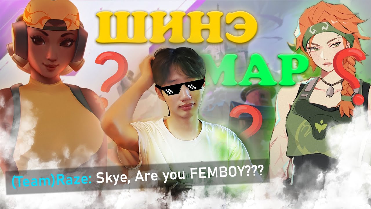 Valorant дээрх RANDOM Хятад хүмүүс ямар байдаг вэ???