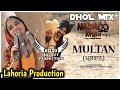 Multan dhol mix mannat noor ft lahoria production punjabi song 2023 remix