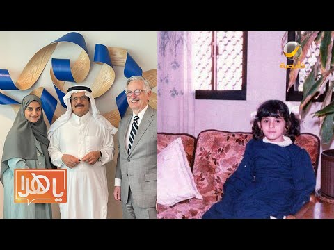 أ نقذت من عملية بتر قبل 28 عام فألهم والدها لإنشاء مستشفى