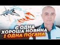 ❗СВІТАН: готується передача НОВИХ ракет та F-16, але є НЮАНС! Можна ПОВНІСТЮ знищити флот рф, якщо..