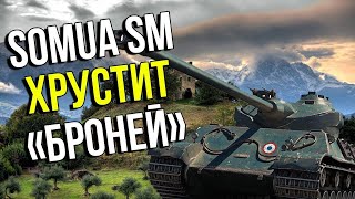 Мекс на somua sm, обзор тяжёлого прем танка, стоит ли покупать?