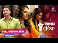 FULL EPISODE - 1039 | Aabroo ka sauda | Savdhaan India fight back |सावधान इंडिया #savdhaanindia