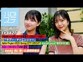 【ハロ!ステ#442】つばきファクトリーの夏祭り 2022 ~灼熱~ から「サマー・チャレンジャー」Juice=Juice「雨の中の口笛」ハロー!キッチン 八木栞&歌詞発表会 MC:井上玲音&平山遊季