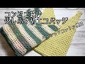 【かぎ針編み】ちいさめエコバッグ♪コンビニ袋の編み方