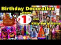 Birthday Items Wholesale/Retail Market |Sadar Bazar,Delhi|Balloon,Birthday Caps,Candle in Cheap Rate