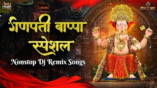 Ganpati Bappa 2022 Special Nonstop Dj Remixe Songs | Nonstop Ganpati Dj Songs | Dj Pawan Vfx