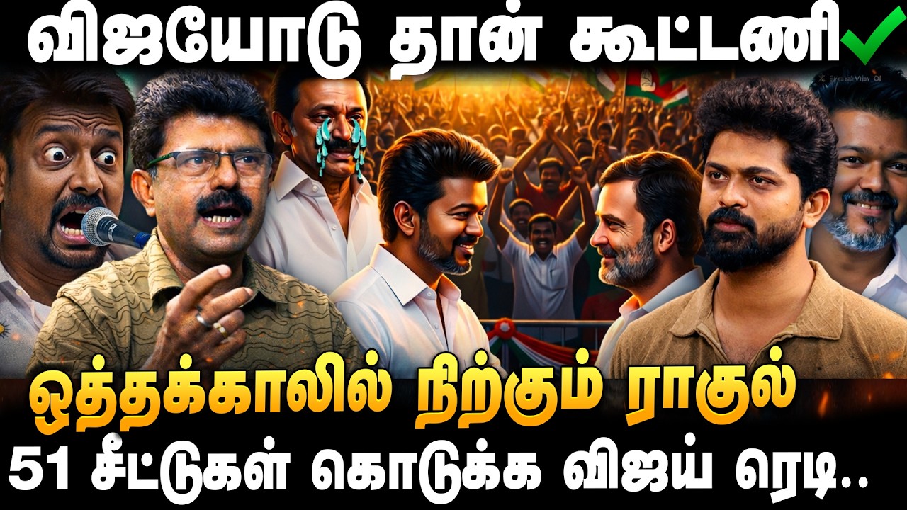 VALAIPECHU BISMI | தஞ்சையில் புதிய பாய்ச்சலோடு விஜய் 2.0 !  அவதூறுகளால் விஜயை அழிக்க முடியாது !