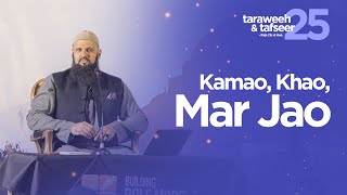 Tafseer | Juz 25 | Kamao, Khao, Mar Jao | Raja Zia ul Haq