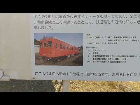 国鉄キハ20 + 20系客車(あさかぜ)との変態連結（天竜二俣駅近く）
