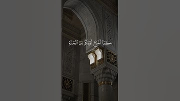 سورة الأعراف تلاوة القارئ ناصر القطامي #تلاوة_خاشعة #quran #تلاوة_خاشعة #قرآن_كريم #قرآن